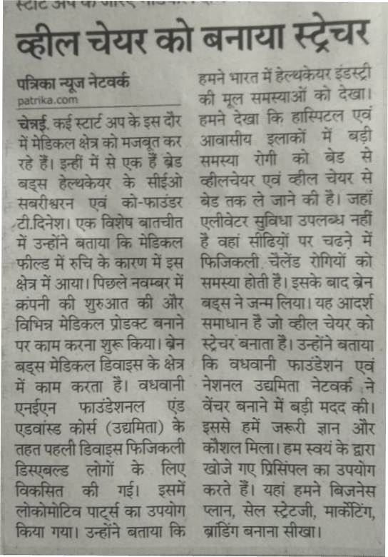 Success Story of Wadhwani NEN supported Real Venture - BrainBuds, Rajasthan Patrika, Date 13-May-2021