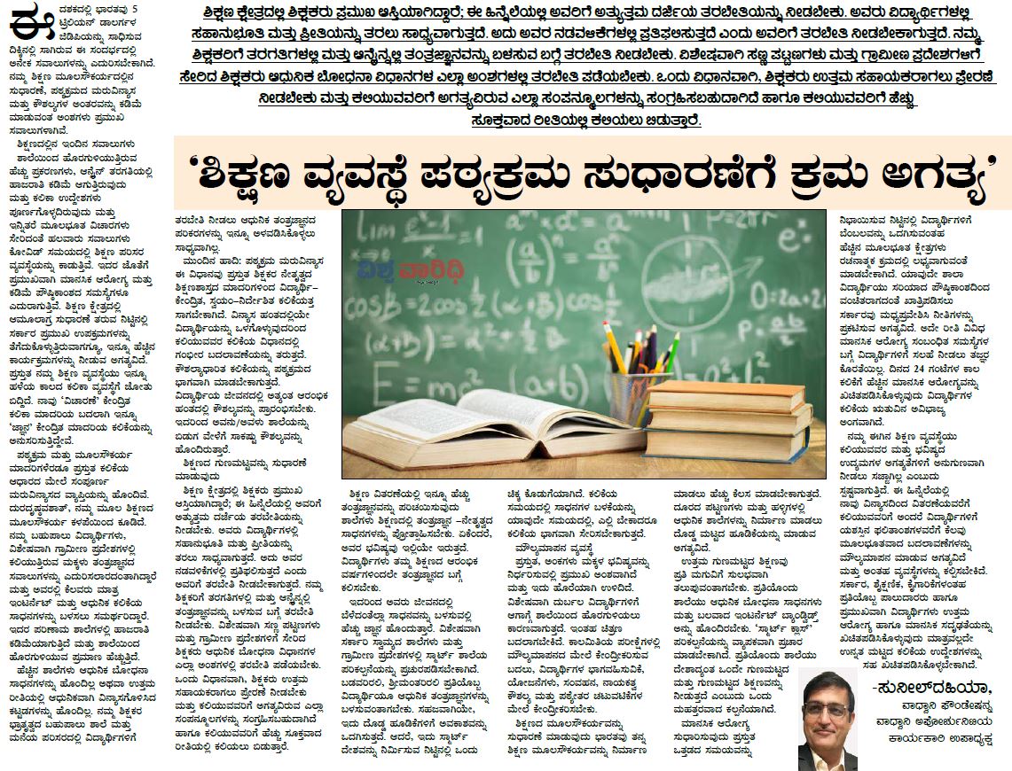 Samyuktha Karnataka_12th Jan_Page 7