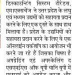 Voice of Lucknow_Pg - 11_Jan 20